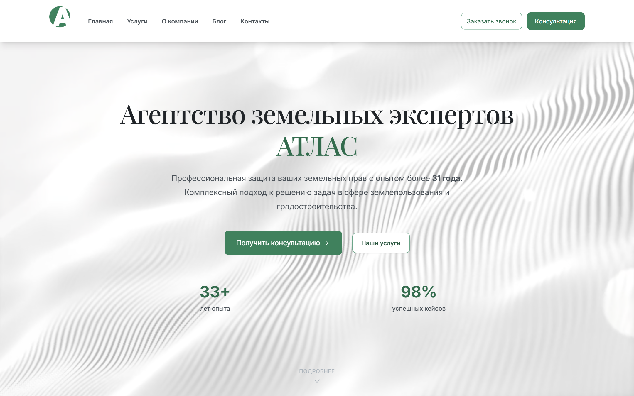 Атлас