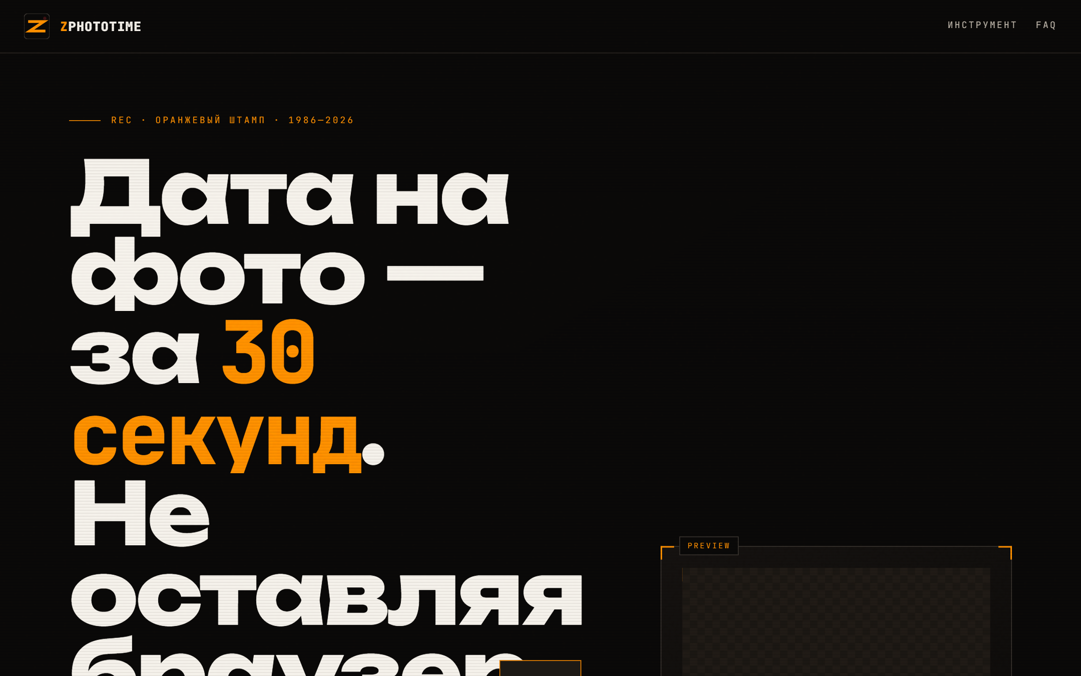 PhotoTime