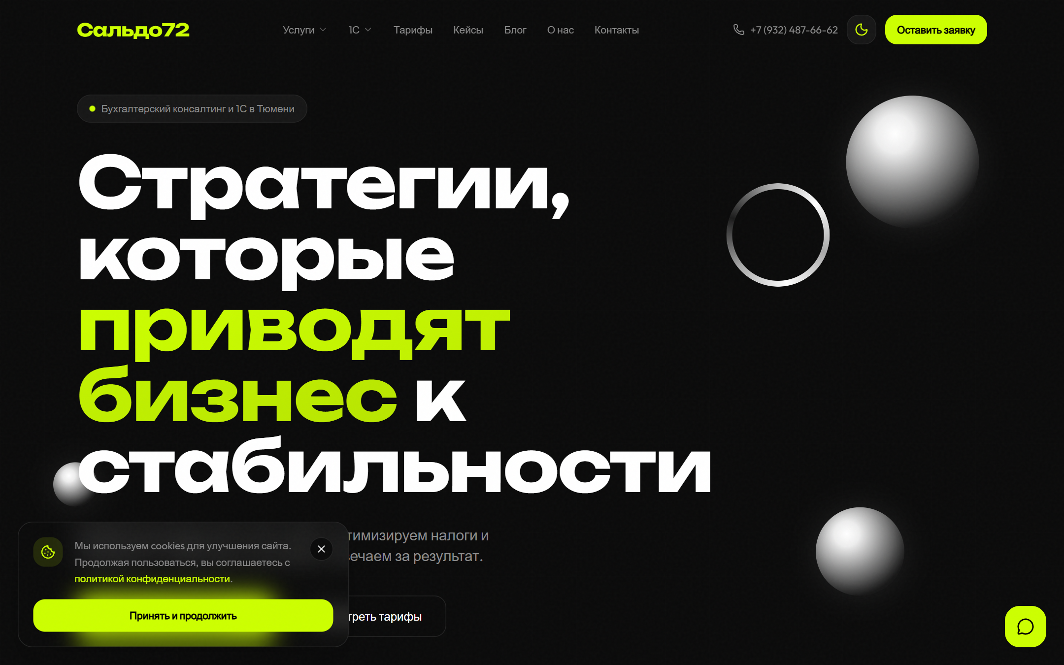 Сальдо72
