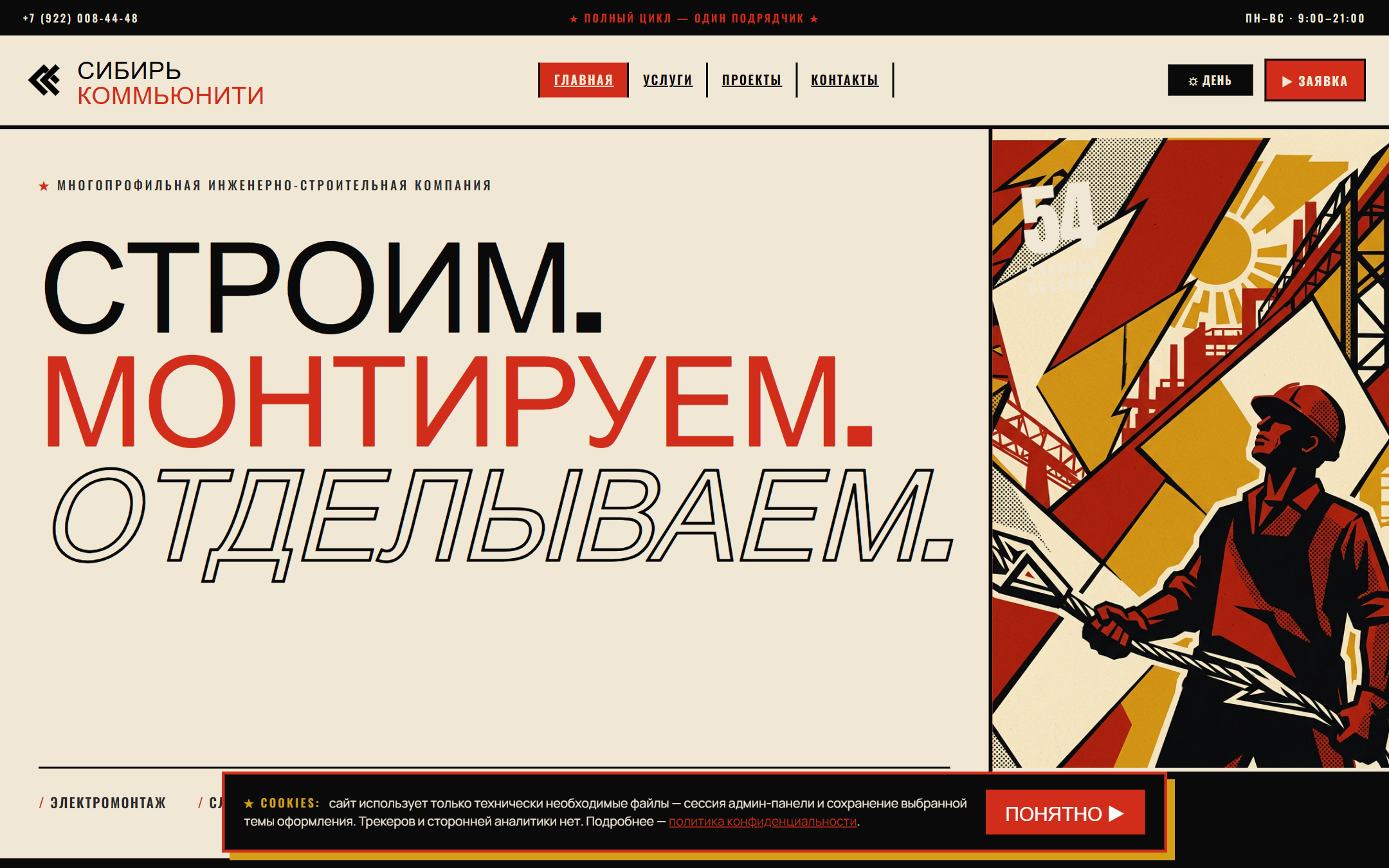 Сибирь Коммюнити